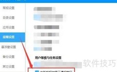 360手机助手新特权通知