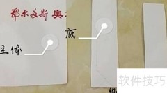 DIY倒计时牌：手工制作指南