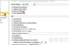 Excel制作除夕倒计时牌
