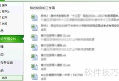 Excel制作除夕倒计时牌