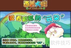 西普大陆暑期萌新精灵揭秘