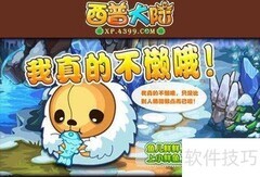 西普大陆暑期萌新精灵揭秘