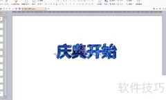 电子倒计时牌制作指南