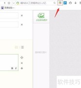 新媒体管家插件使用指南