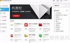 新媒体管家插件使用指南