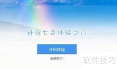 七色追新助手使用指南