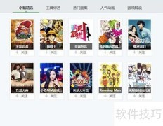 七色追新助手使用指南