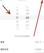 喜马拉雅定时闹钟设置指南