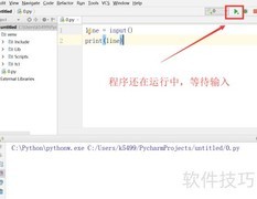 Python3输入输出入门