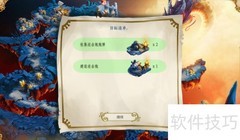 公主王国4第2.10关通关攻略