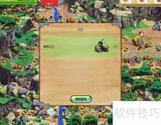 公主王国2第2.10关通关指南