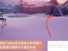 光遇2.10先祖复刻位置一览