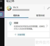 Win10设置定时闹钟方法
