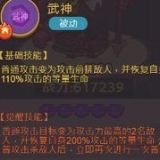 咸鱼之王：关羽强度揭秘