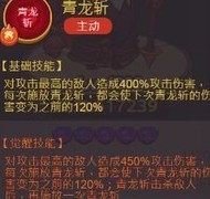 咸鱼之王：关羽强度揭秘