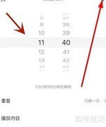 喜马拉雅定时闹钟设置指南