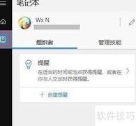Win10设置定时闹钟方法