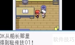 皮卡丘5.0.1飞翔位置攻略