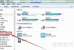 Win7桌面添加时钟日历方法