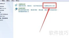 Win7桌面添加时钟日历方法