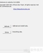 iPhone4降级5.0.1教程