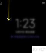 小米手机超级省电闹钟设置