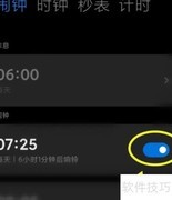 小米手机超级省电闹钟设置