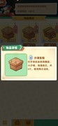 小森灵宝箱怎么选最划算