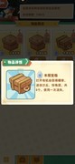 小森灵宝箱怎么选最划算