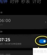 小米手机超级省电闹钟设置