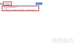 外牌转沪牌办理指南