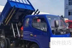 蓝牌自卸车上牌后如何处理