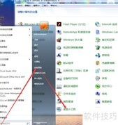 Win7时钟日历天气小工具