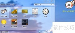 Win7时钟日历天气小工具