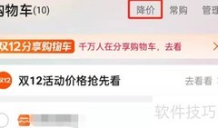 淘宝宝贝降价提醒设置方法