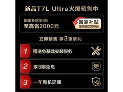 TCL 75T7L 75英寸4K电视钜惠