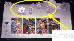 阴阳师百闻牌卡牌效果解析