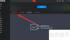 央视影音如何清除观看记录