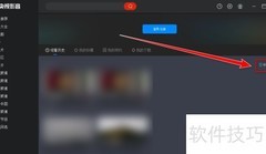 央视影音如何清除观看记录