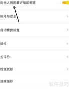 七步教你分享阅读好书