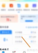 竹马App昵称修改方法