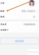 竹马App昵称修改方法