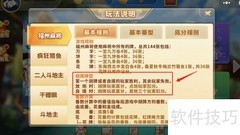 福州麻将胡牌图解