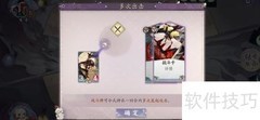 阴阳师百闻牌战斗牌作用解析