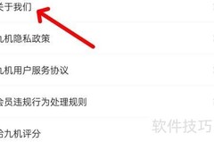 九机网如何查找关于我们