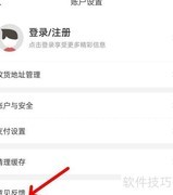 九机网意见反馈入口指南