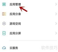 蜜源无法访问相册怎么办