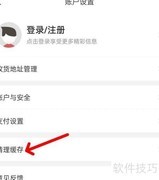 九机网缓存清理方法