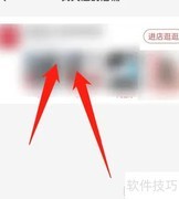 淘特如何查看已关注店铺