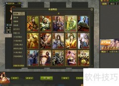 英雄杀卡牌类型全解析